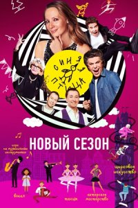 Синяя птица 11 сезон